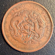 RARE VARIETY ND 1902 China Kiangsi Province 10 Cash Dragon Copper Coin Y#153 picture