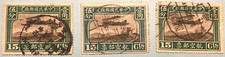 RO China A.2, A.3, A.4, A.5, A.6, A.7 Air-Mail Stamps中华民国航空邮票 航2,航3, 航4,航5,航6,航7 picture