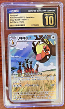 2023 Pokemon Japanese Clay Burst Farigiraf 083/071 AR CGC 10 PRISTINE Holo picture