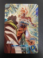 Son Goku SDV12-014 GDR Dragon Ball Super Divers M/NM Holo picture