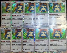 x10 Bulk Snorlax x10 Pokemon Card (R) 076/095 Double Blaze SM10 Japan Holo EX picture