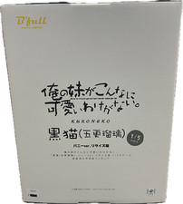 Kuroneko (Ruri Gokou) Figure 1/5 Scale picture