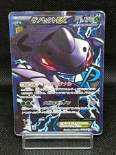 (MP-) Genesect EX 078/076 SR Plasma Blast Megalo Cannon Japanese Pokemon Card # picture