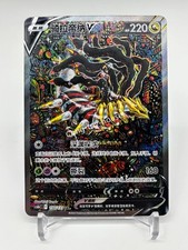 Pokemon TCG S-Chinese Sword&Shield Giratina V  CS6bC 150/131 SR Holo Alt Art NEW picture