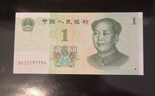 2019 PRC 1 Yuan Banknote UNC Series picture