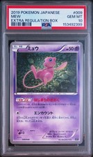 2019 POKEMON JAPANESE EXTRA REGULATION BOX #009 MEW PSA 10 picture