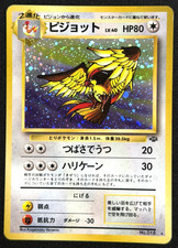 1997 Pokémon TCG • Pidgeot No.018 • Jungle Holo • Japanese A picture