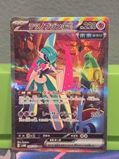 Iron Valiant Ex 089/066 sv4M Future Flash SAR Japanese Pokemon Card picture