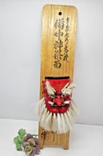 Vintage Japanese Tengu Mask Wall Plaque Mt Takao Yakuoin Wood Folk Art 14.5