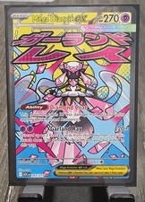 Mega Diancie ex 267/217 Me: Ascended Heroes Holo picture