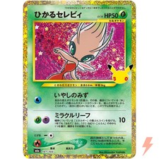 Shining Celebi - 141/103 M6a 30th Celebration - Pokemon Card Japanese MEGA picture