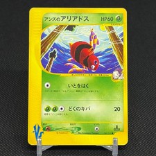 Janine's Ariados 065/141 VS Series 1st Edition 2001 Japanese Pokemon Card #C874 picture