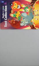 READYGEN 2016 TEXT COLLECTION LITTLE BOOK GRADE K.3 - Scott Foresman - Very ... picture