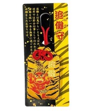 Red Oni Omamori protection from calamities fabric amulet Nasu Onsen Shrine japan picture