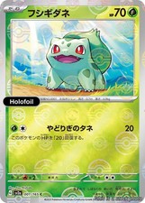 Bulbasaur (Poke Ball Pattern) Holofoil 001/165 SV2a Pokemon Japan NM picture