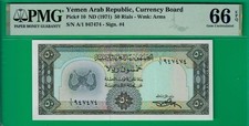 Yemen 50 rials ND(1971) , graded by PMG Gem UNC *66* EPQ, Top example sold@ebay picture
