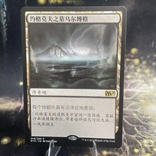 Urborg, Tomb of Yawgmoth - Chinese - 2015 Core Set - Regular MTG LP - #248/269 picture