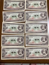 Japanese 100 Yen Banknote Set of 20 Consecutive Serial Numbers Uncirculated picture