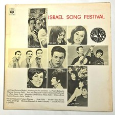 Israel Song Festival -  Kol Israel Symphony 1966 Vinyl LP / פסטיבל הזמר תשכ