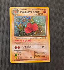 Dark Dugtrio Swirl Team Rocket Holo Rare 1st Ed 051 JP 1996 50HP Pokémon TCG picture