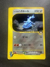 Pokemon Card Bruno's Steelix 084/141 VS Series Holo 1st Ed Japanese 2001 HOLO picture