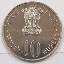 India 1977 FAO-Save for Development 10 Rupees Proof P191828 picture