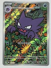 Haunter AR 022/021 MBG Starter Set Mega Japanese Pokemon US SELLER picture