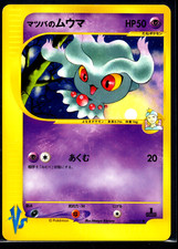 Morty's Misdreavus 026/141 Pokemon vs Regular (Japanese) NM picture