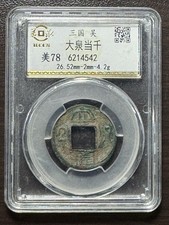 Three Kingdoms Wu Dynasty Da Quan Dang Qian 三國東吳大泉当千 Rare Ancient Chinese Coin picture