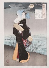 Yoshitoshi Tsukioka 
