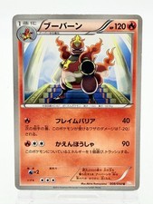 Magmortar 008/050 Dragon Blade Banned Japanese Pokemon Card [MP] picture