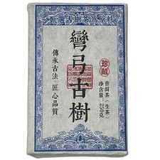 2022 Yunnan Yiwu Raw Pu-erh Tea Brick Wan Gong Ancient Puerh Shen Tea 250g picture