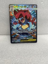 Mega Feraligatr ex 274/217 SIR Special Illustration Rare Ascended Heroes NM picture