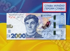 NEW 2026 banknote 2000 UAH Vasyl Stus Overprint Glory to Ukraine Slava Ukrayini picture