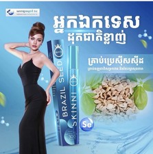 SKINNI Fast Slimគ្រាប់សម្រកធម្មជាតិ ស្គីននី1ប្រអប់( 1ប្រអប់/ 30គ្រាប់ ) picture