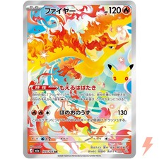 Moltres AR 105/103 M6a 30th Celebration - Pokemon Card Japanese MEGA picture