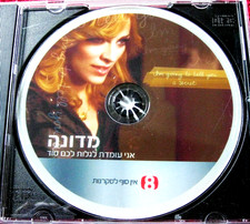MADONNA REINVENTION TOUR DVD PROMO INTERVIEW PICTURE DISC ISRAEL TV STATION MINT picture