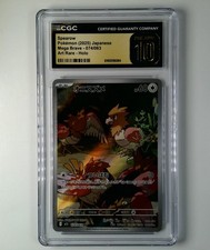 2025 Spearow AR 074/063 M1L Mega Brave Art Rare Japanese Pokemon CGC PRISTINE 10 picture