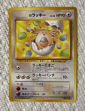 Pokémon TCG Chansey No. 113 Challenge from the Darkness RARE JP picture