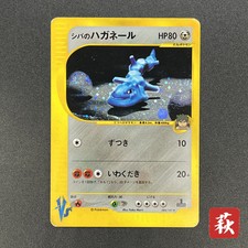 [No Import Duty (US)] Bruno's Steelix 084/141 VS Holo Japanese Pokémon Card picture