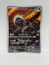 Paldean Tauros Full Art 084/073 AR sv1a Triplet Beat Japanese Pokemon TCG NM picture