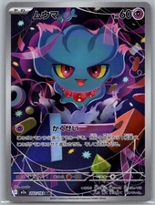 MISDREAVUS 202/193 ART RARE MEGA DREAM EX POKEMON JAPANESE HOLO NEAR MINT picture