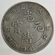 China Kwang Tung 1 Mace 4.4 Candareens 20 Cents Silver Coin | Collectable Grade picture