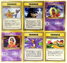 Banned Art & etc Japanese Pokemon Card Misty's Tears Sabrina's Gaze Jynx Reverse picture