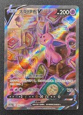 Pokemon TCG S-Chinese Espeon V 146/132 CS4bC SR Holo Alt Art Sword&Shield NM picture