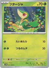 Snivy 001/086 Common SV11B: Black Bolt Pokemon Japanese Near Mint picture