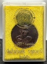 Vintage Thai Buddhist Phra Khrueang Amulet Coin Medal Monk Portrait in Box picture