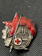 Rare Soviet USSR 1920s ROKK Red Cross Activist Badge Bronze Enamel Screwback picture