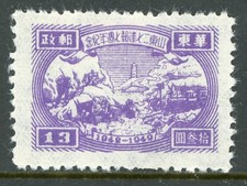 East China 1949 PRC Liberated $13.00 Train & Lighthouse Sc #5L15 Mint U882 picture