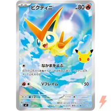 Victini 041/040 MF 30th Celebration Premium Deck Set - Pokemon Card Japanese picture